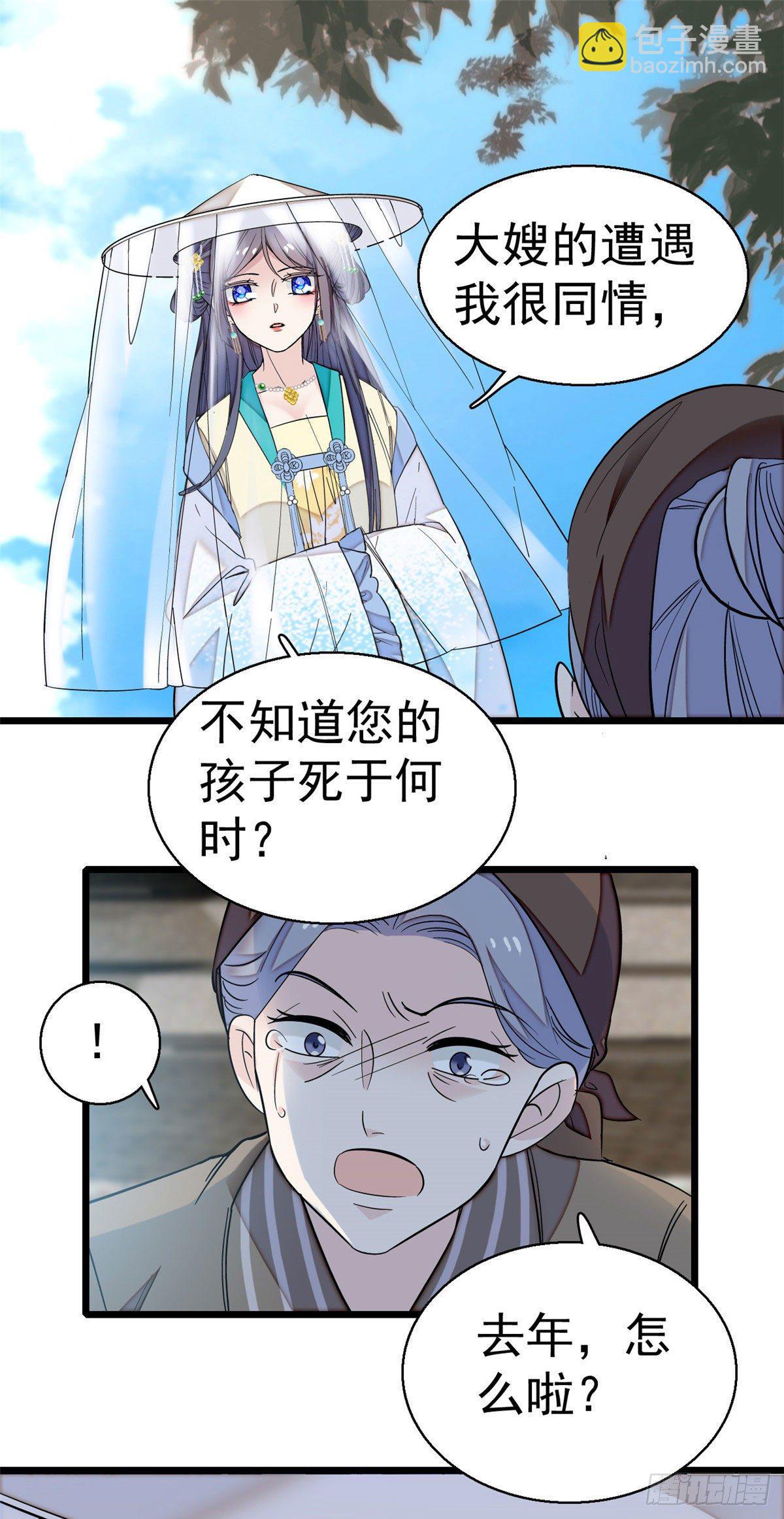 第39话 胜利者4