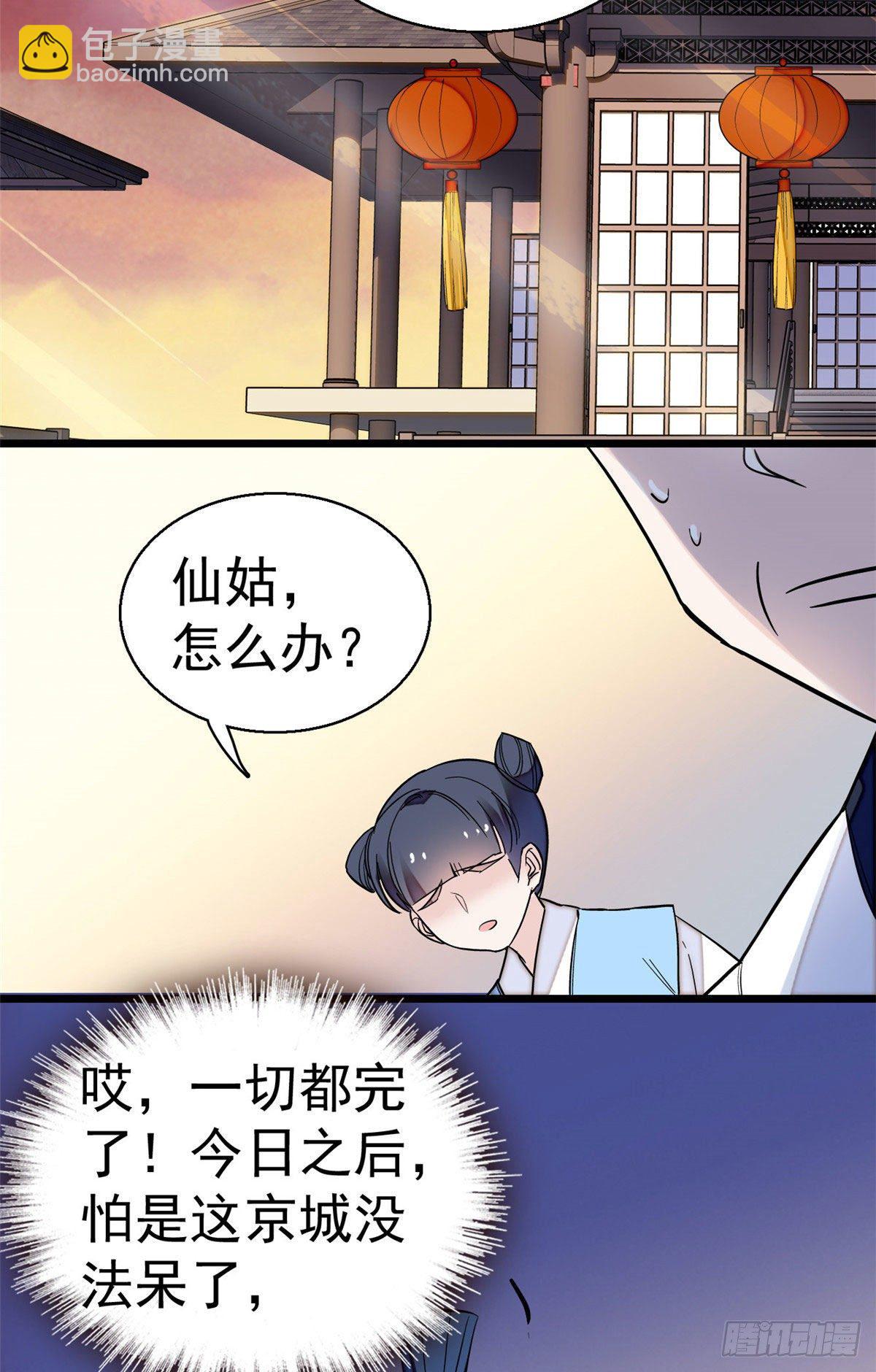 第39话 胜利者40