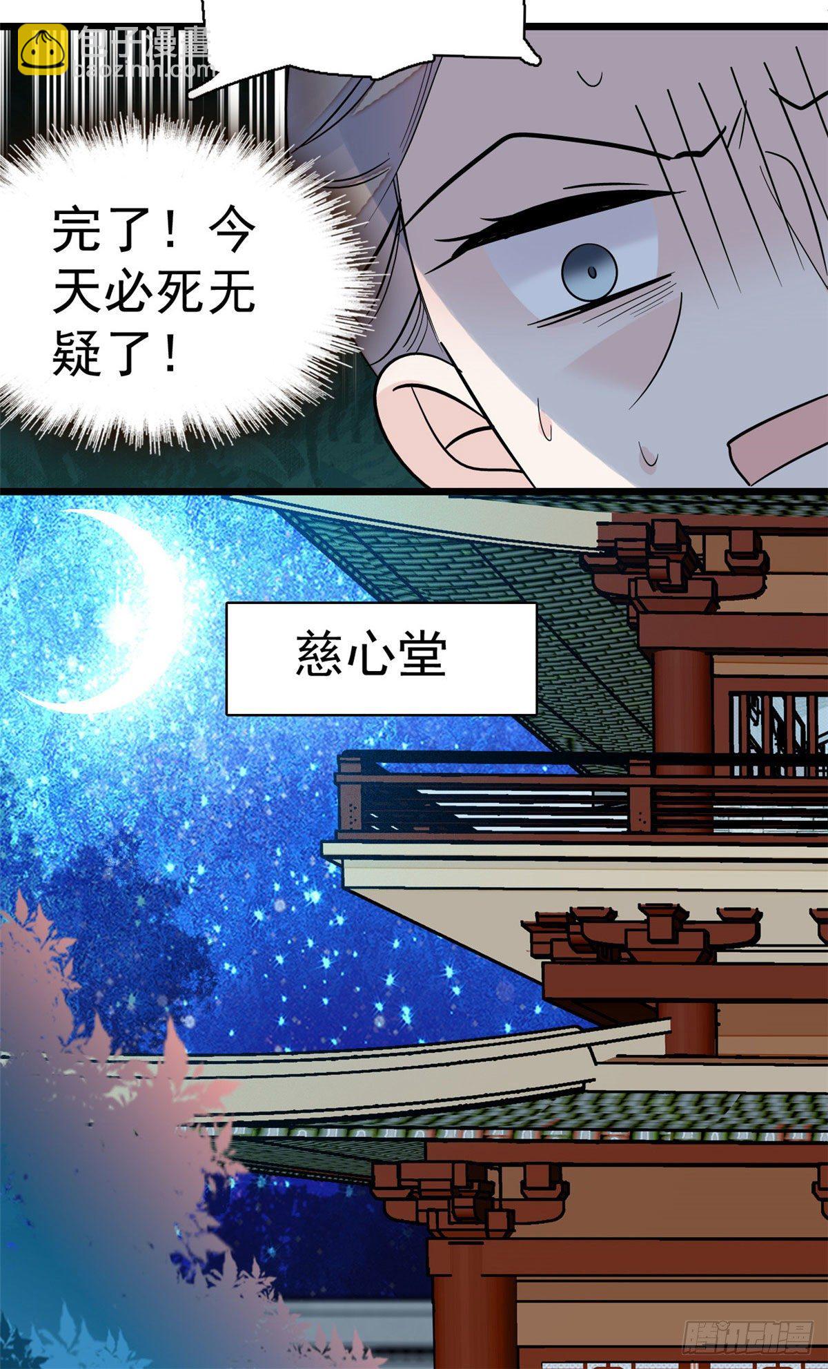 第39话 胜利者44