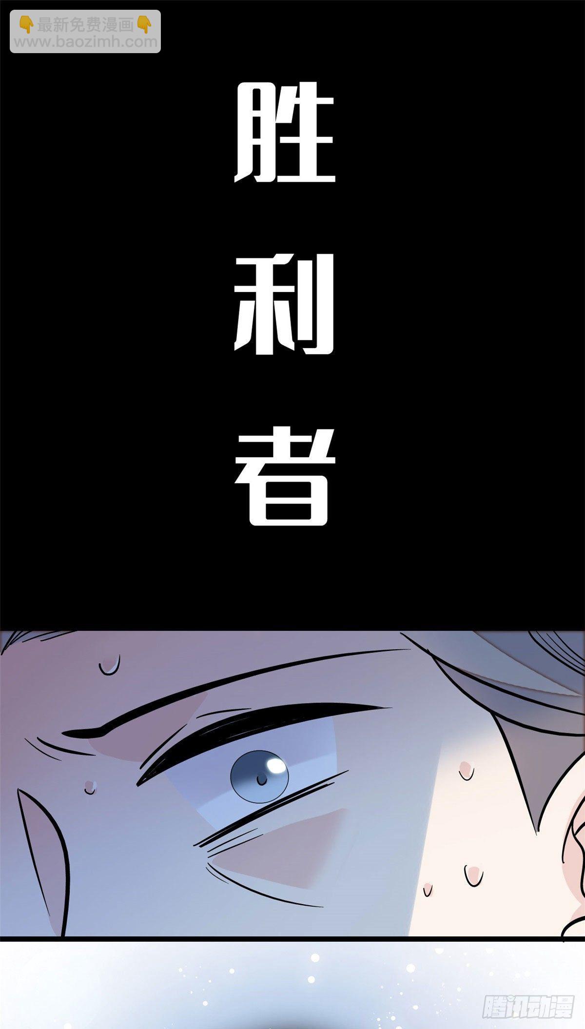 第39话 胜利者47