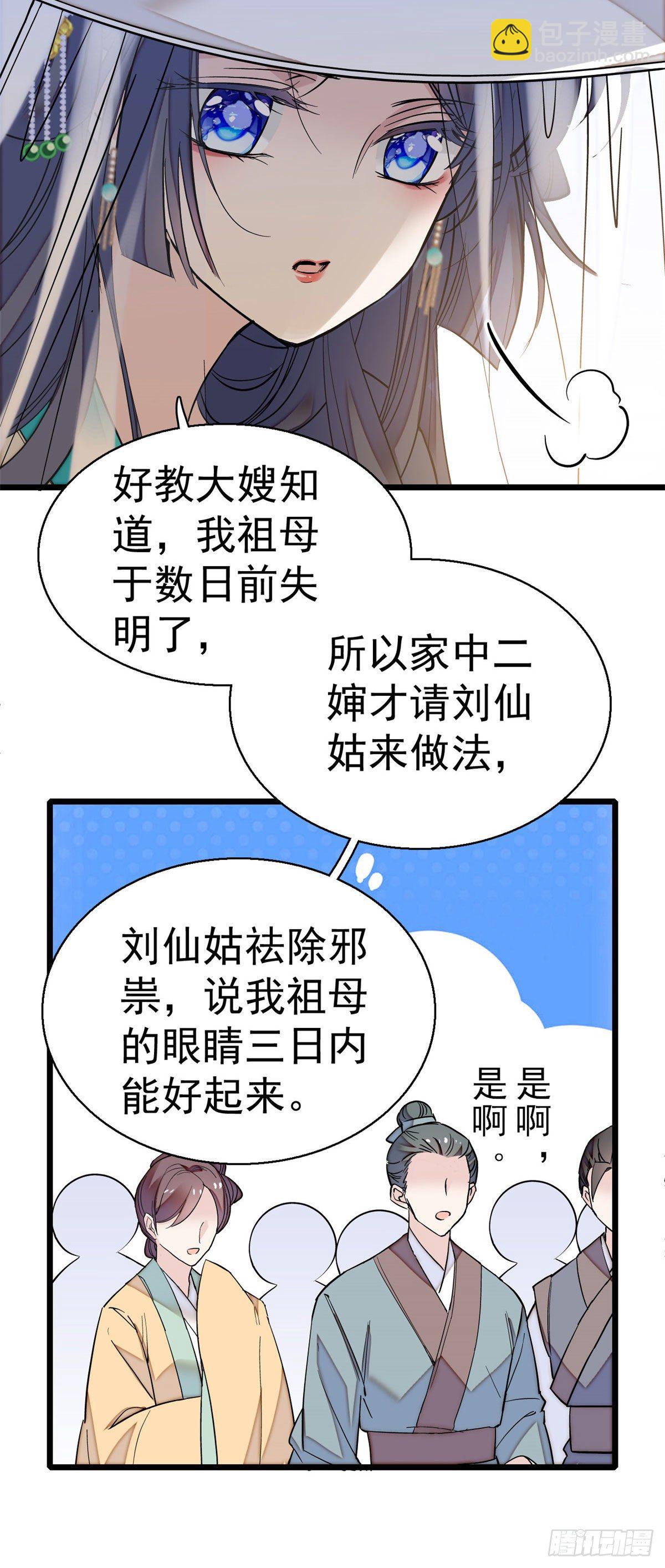 第39话 胜利者5