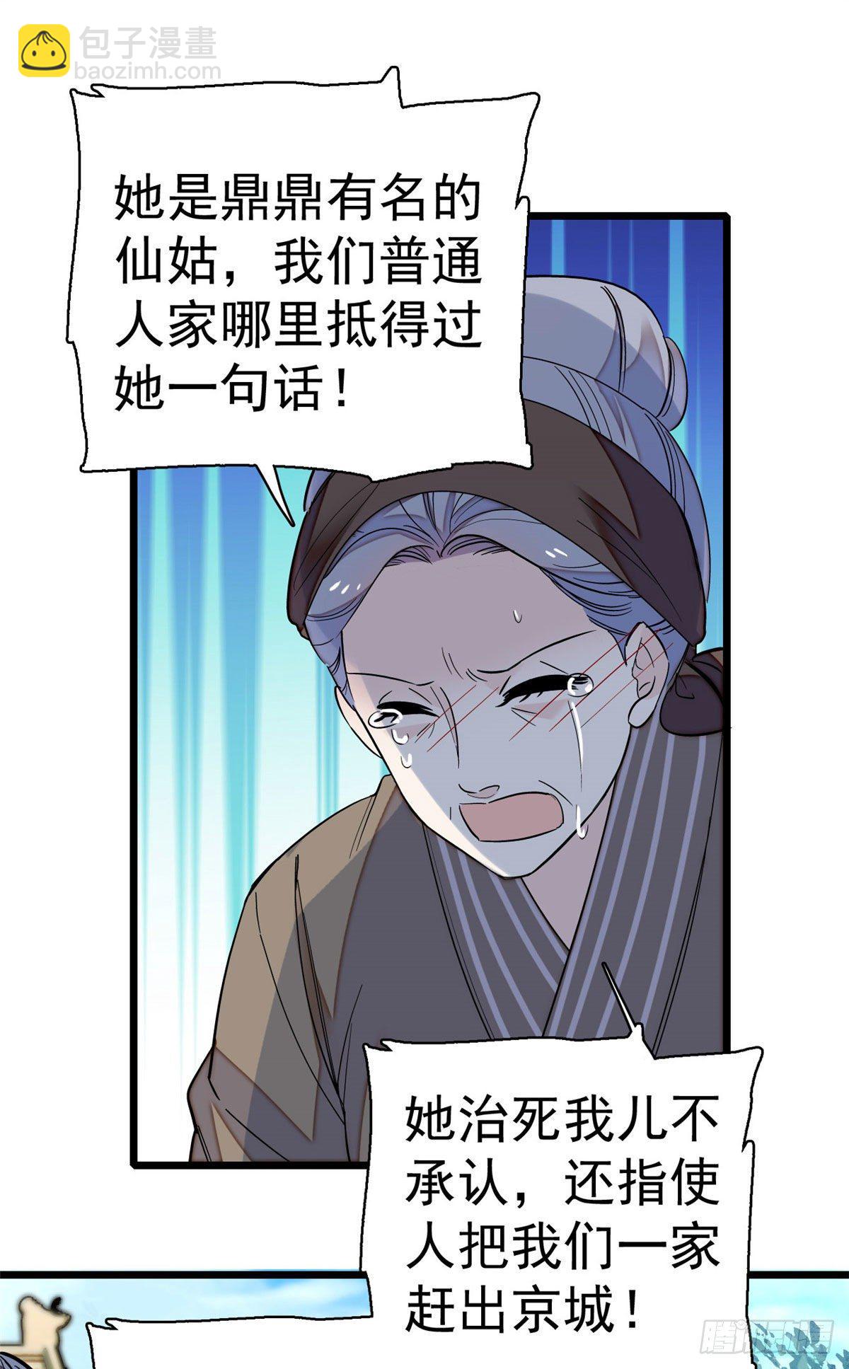 第39话 胜利者7