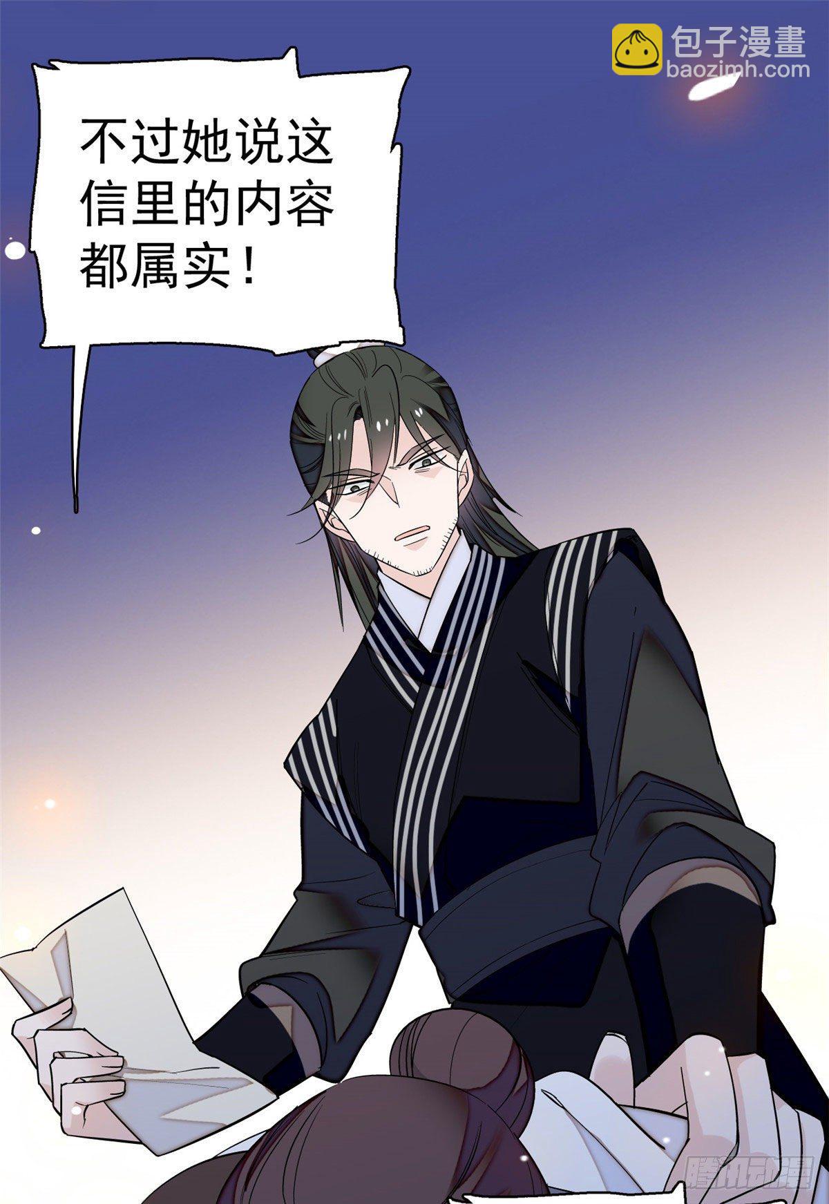 第41话 恶有恶报10