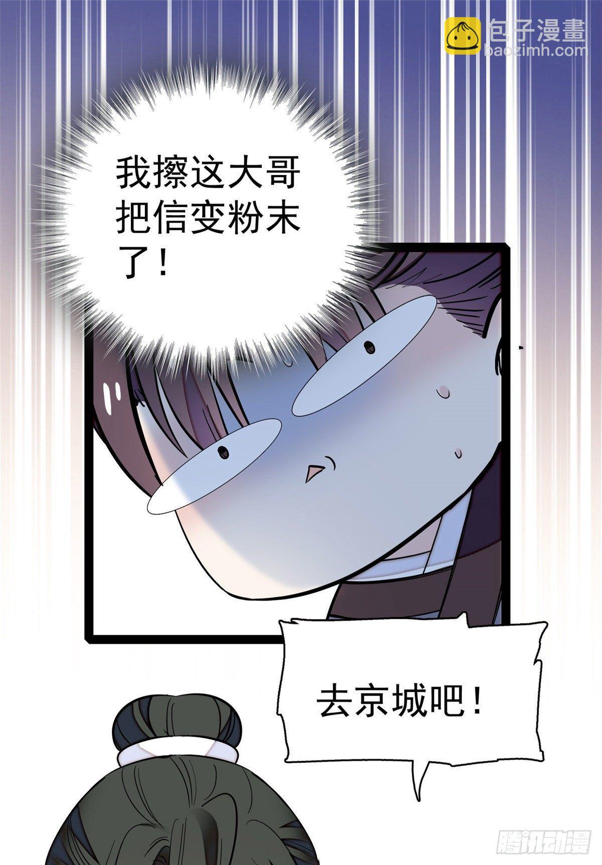 第41话 恶有恶报13