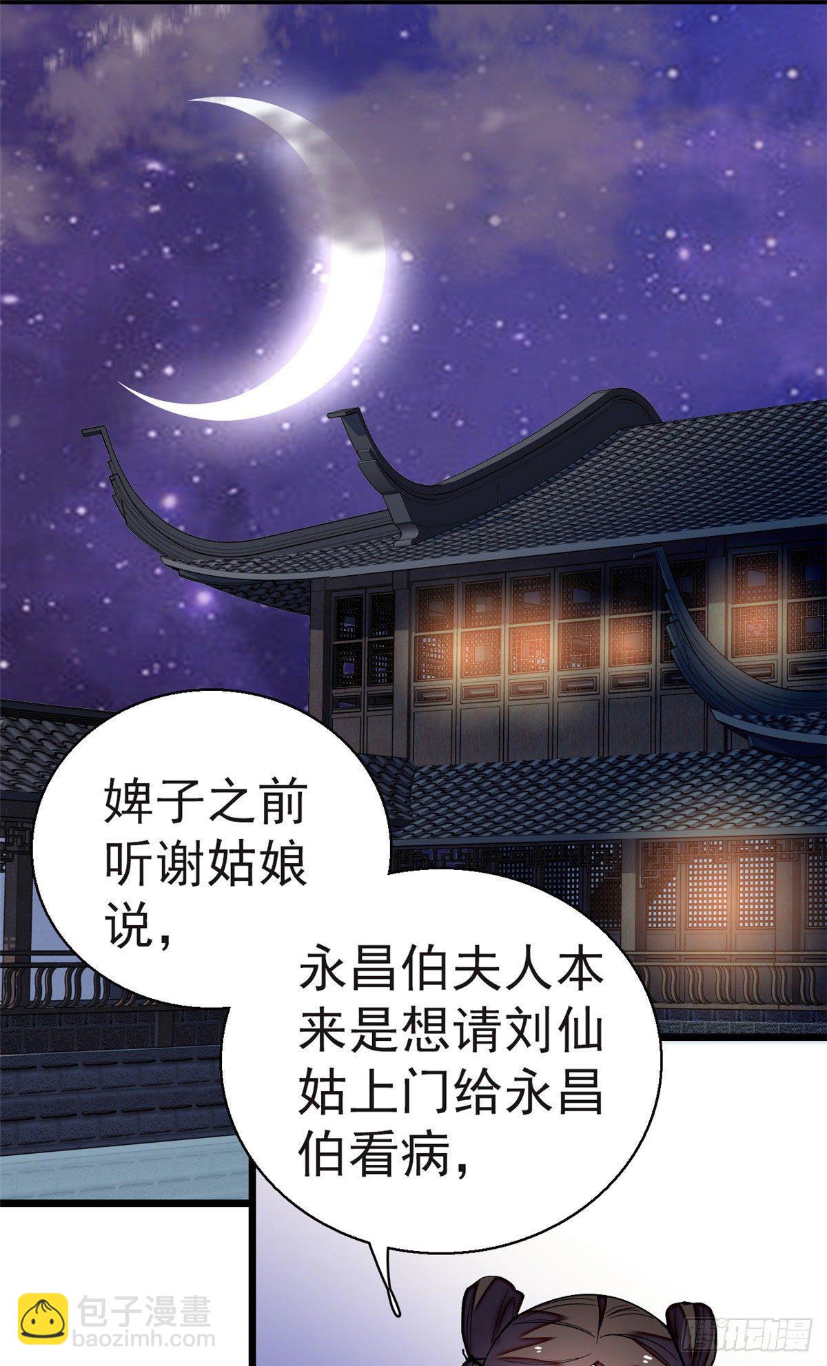 第42话 鸿门宴1