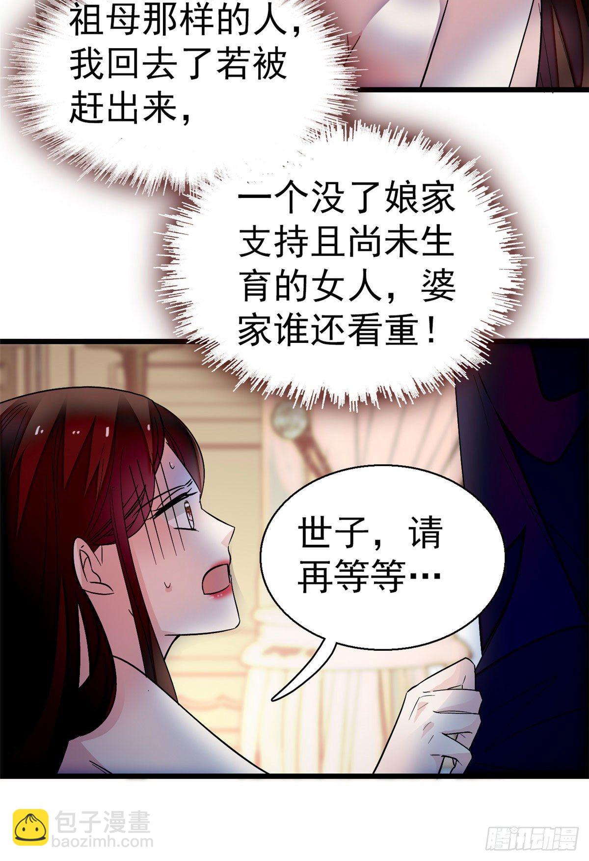 第42话 鸿门宴15