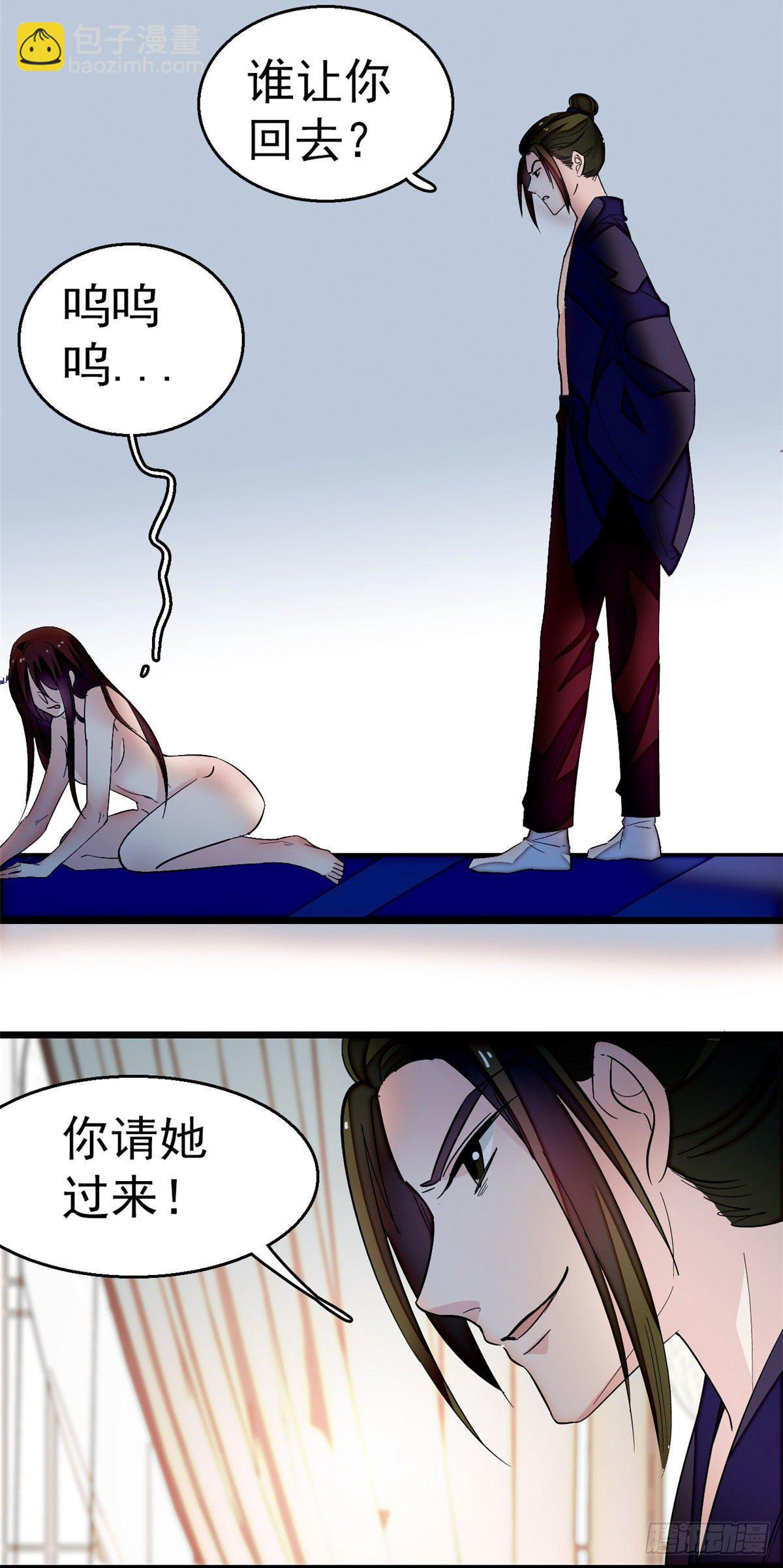 第42话 鸿门宴17