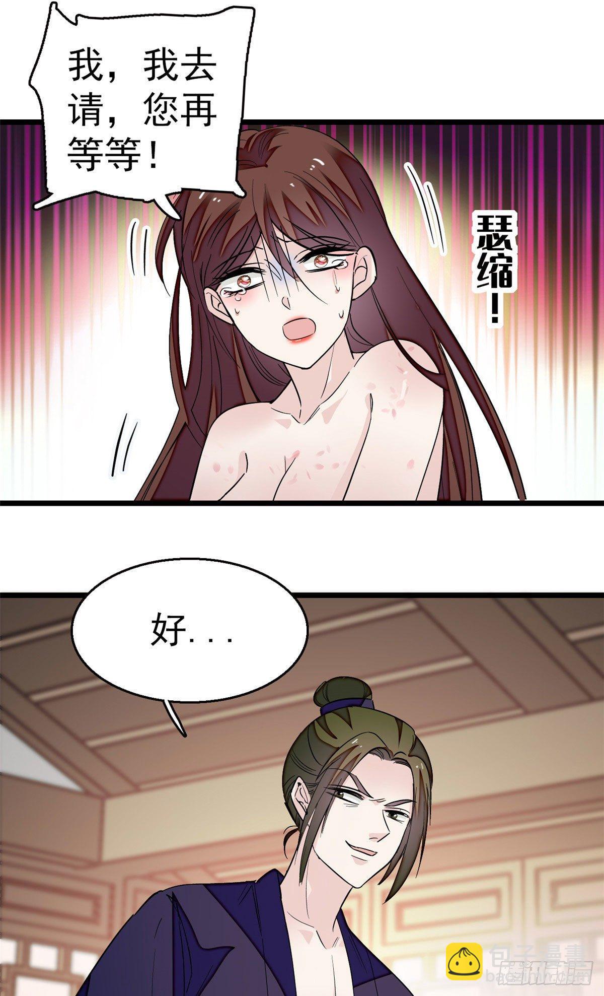 第42话 鸿门宴20