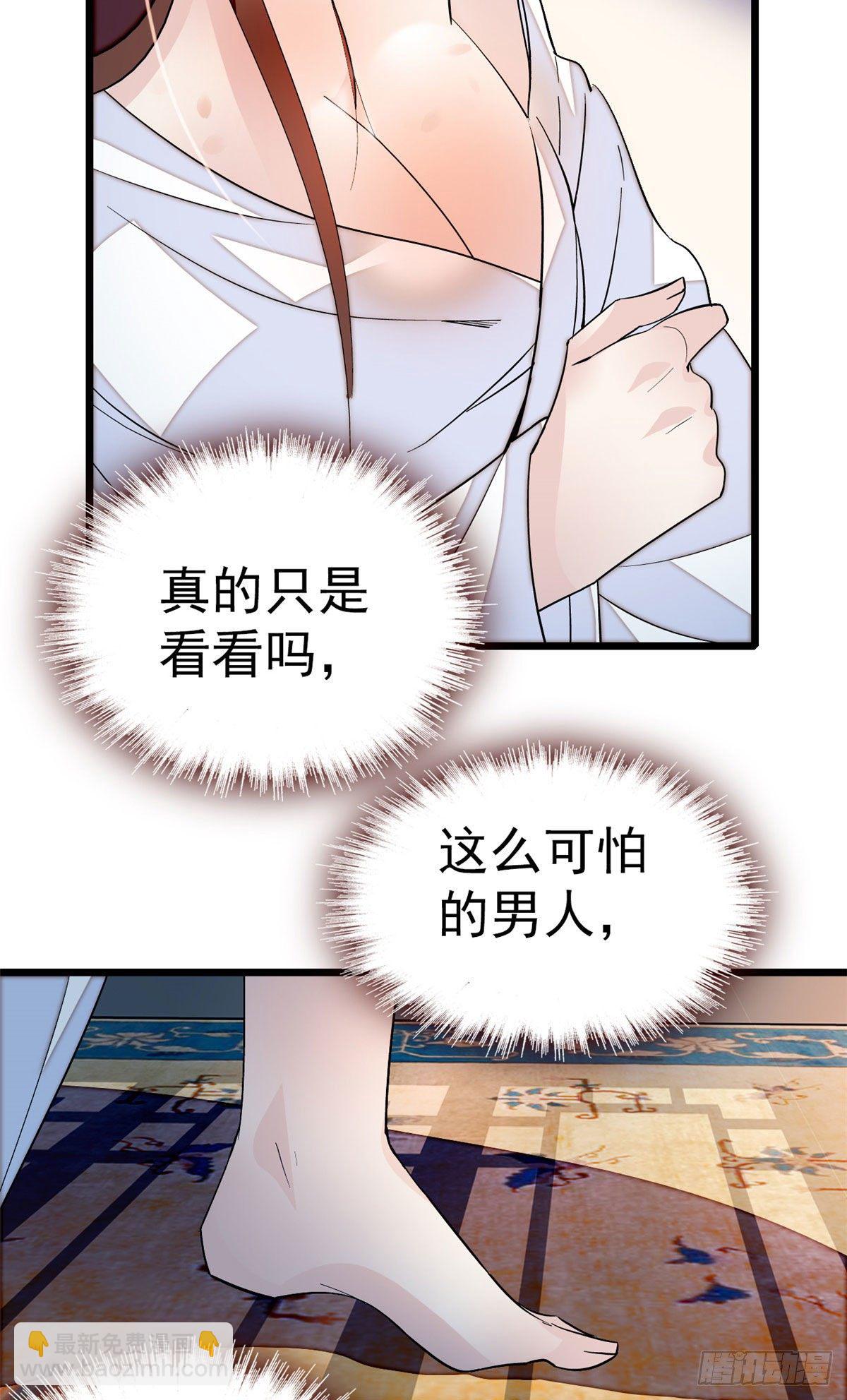第42话 鸿门宴23