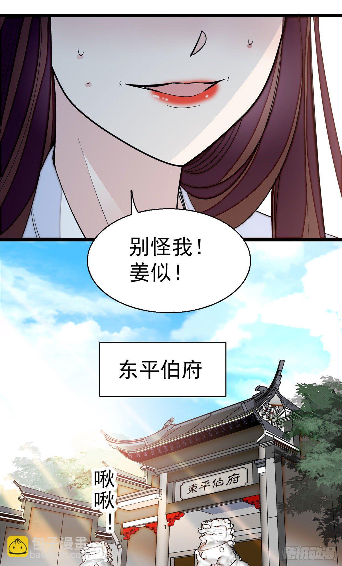 第42话 鸿门宴28