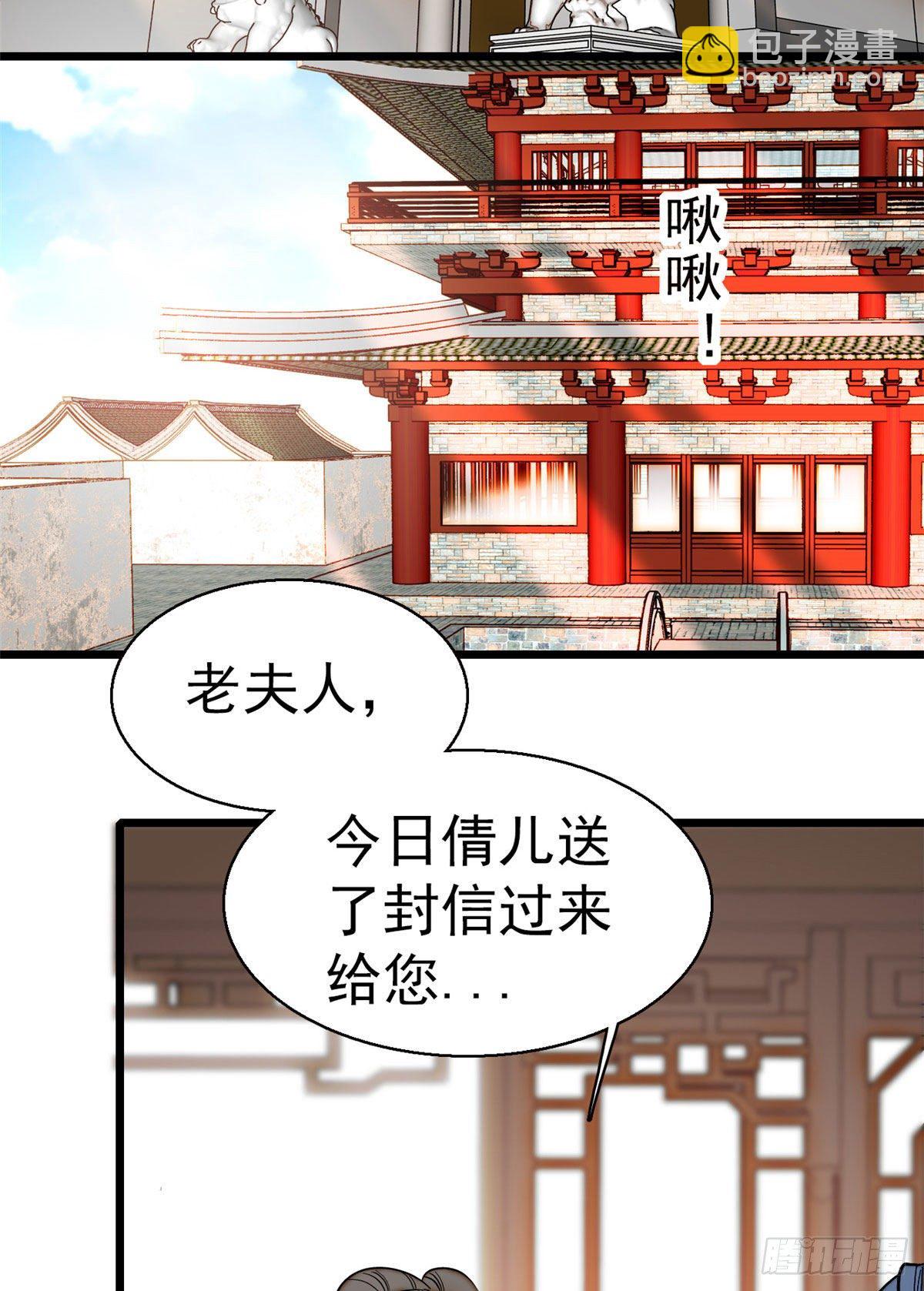 第42话 鸿门宴29