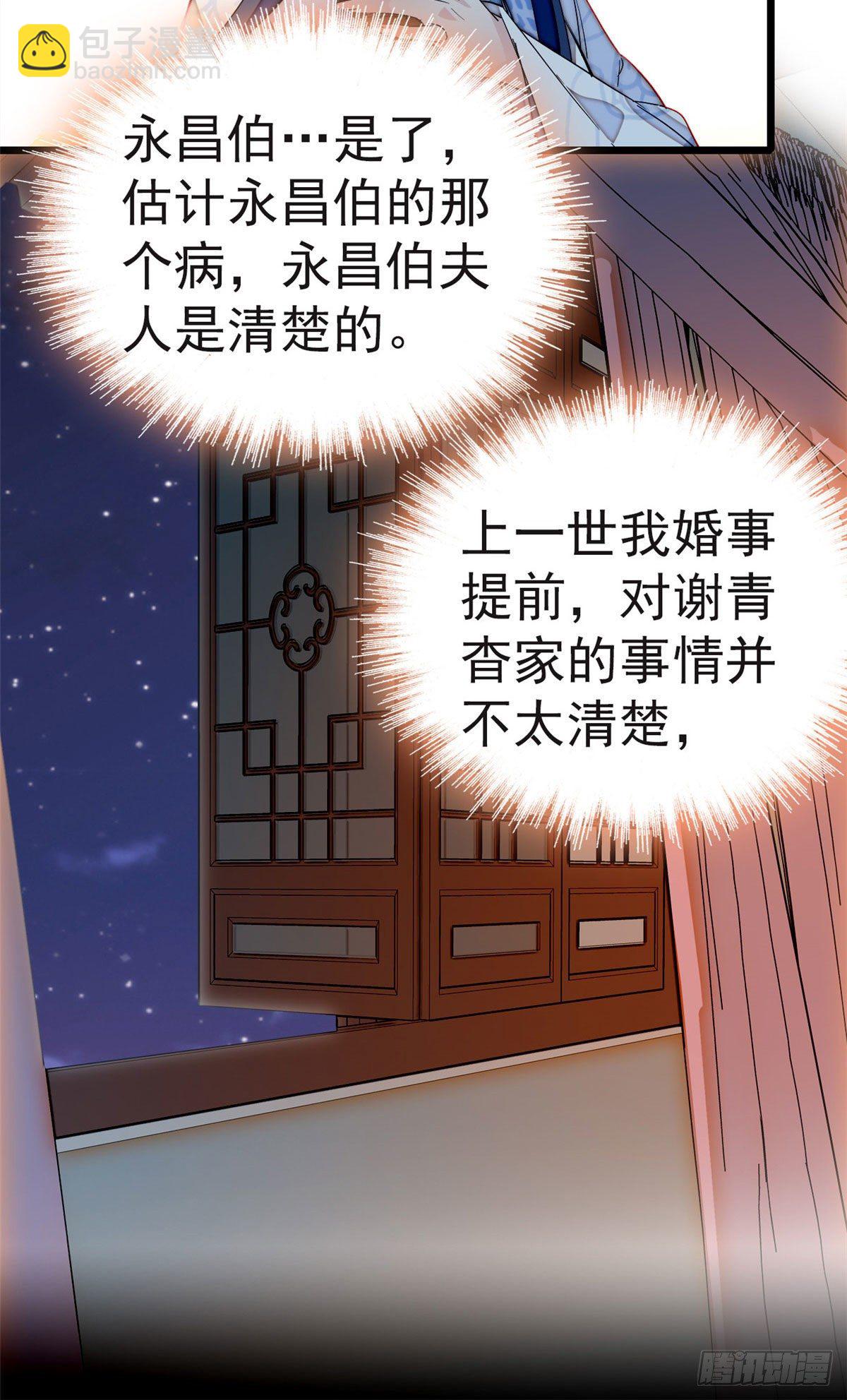 第42话 鸿门宴3