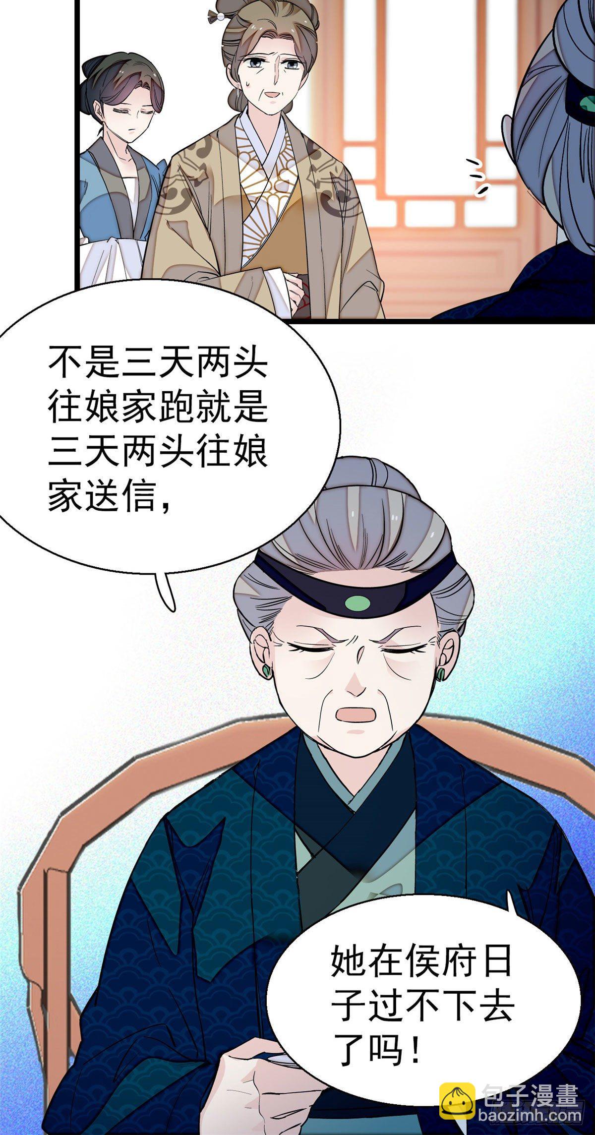 第42话 鸿门宴30