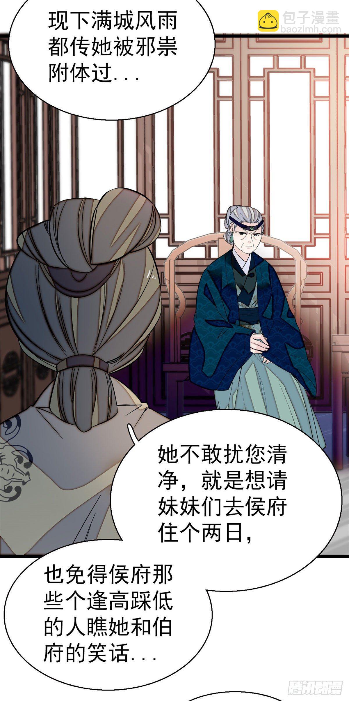 第42话 鸿门宴32