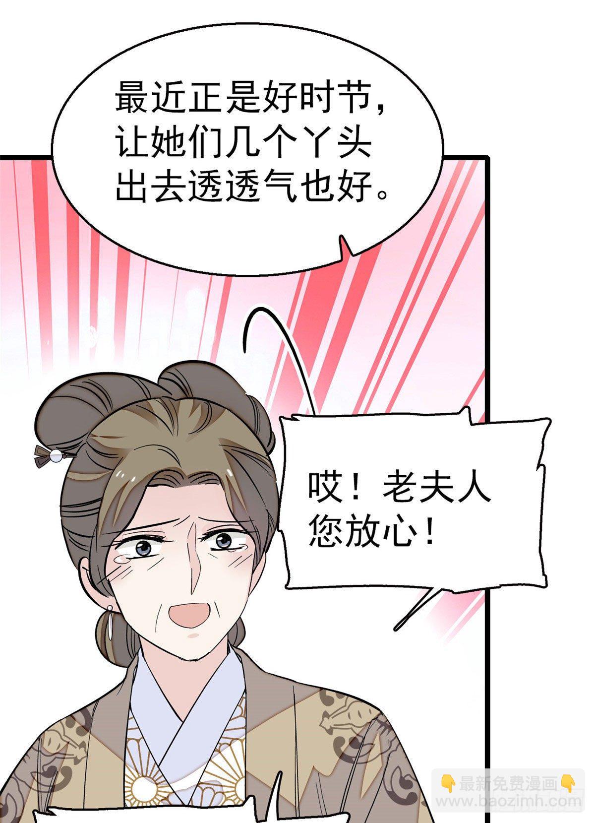 第42话 鸿门宴34
