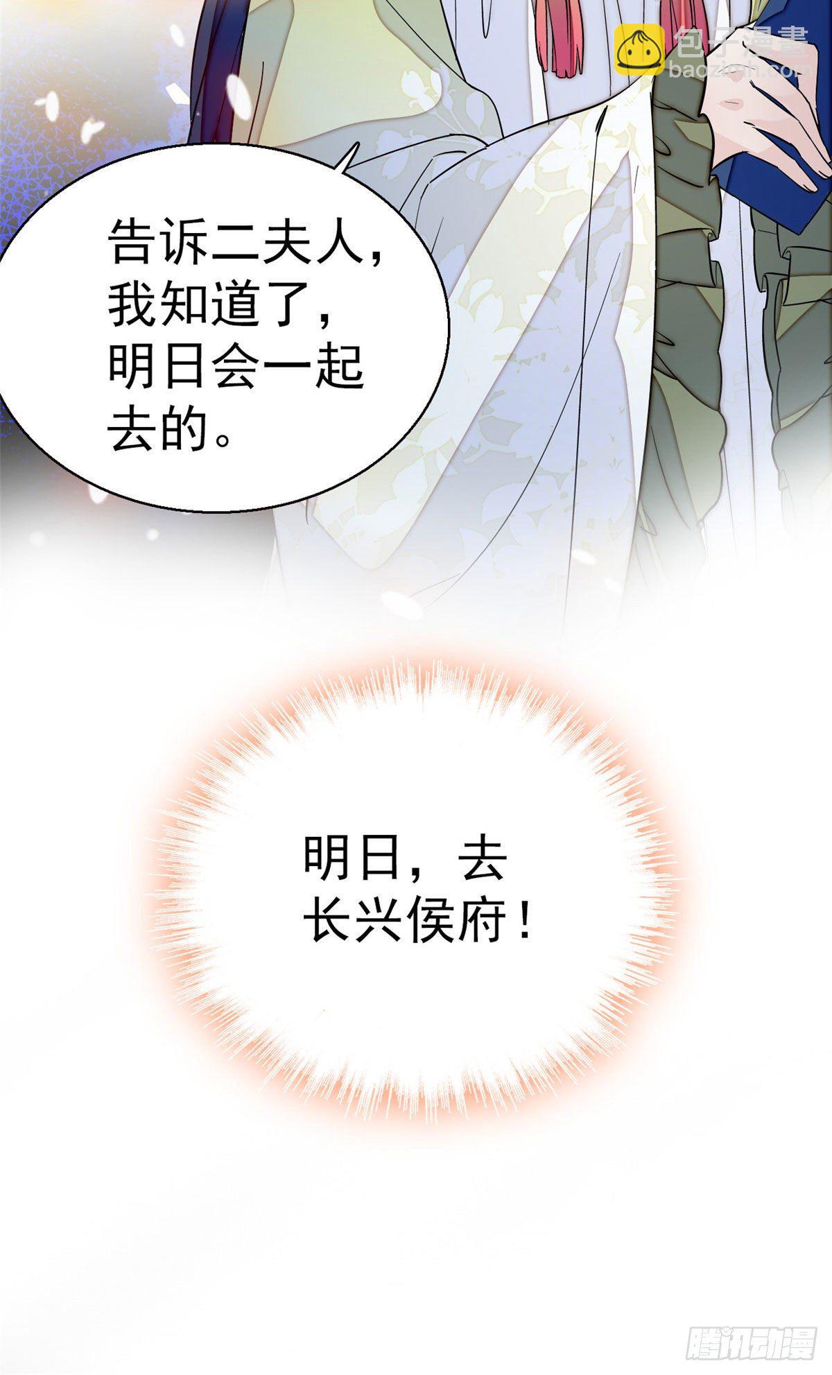 第42话 鸿门宴39