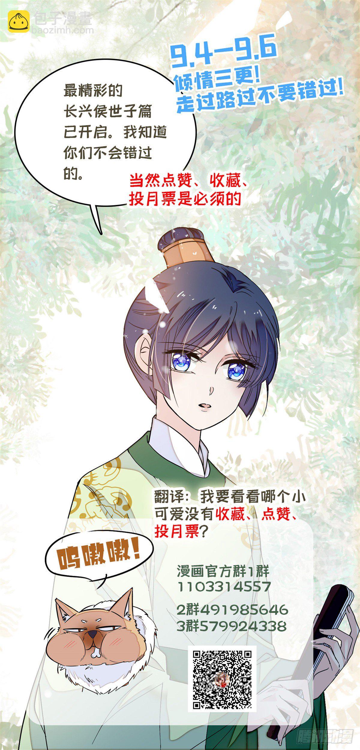 第42话 鸿门宴41