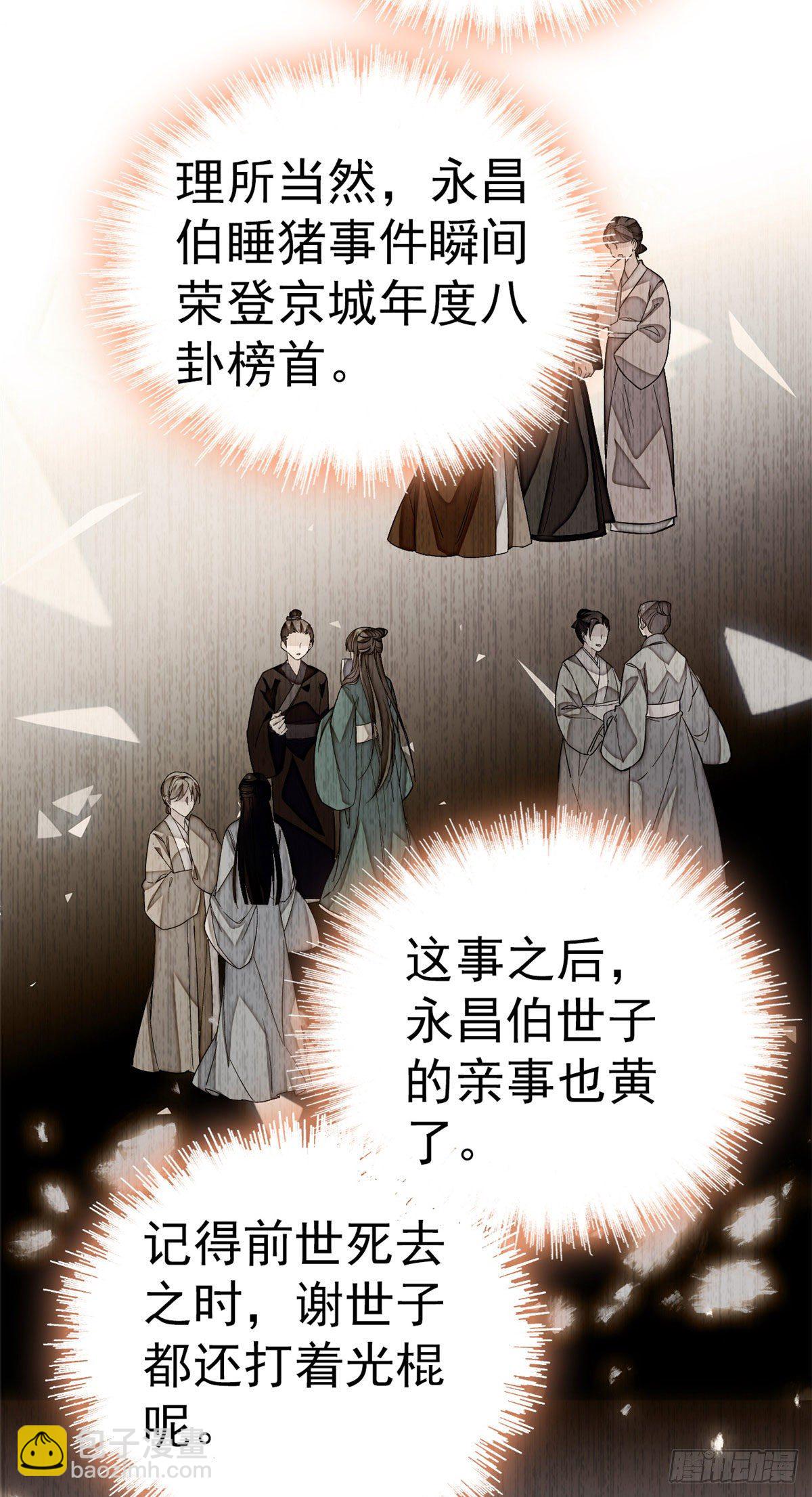 第42话 鸿门宴5