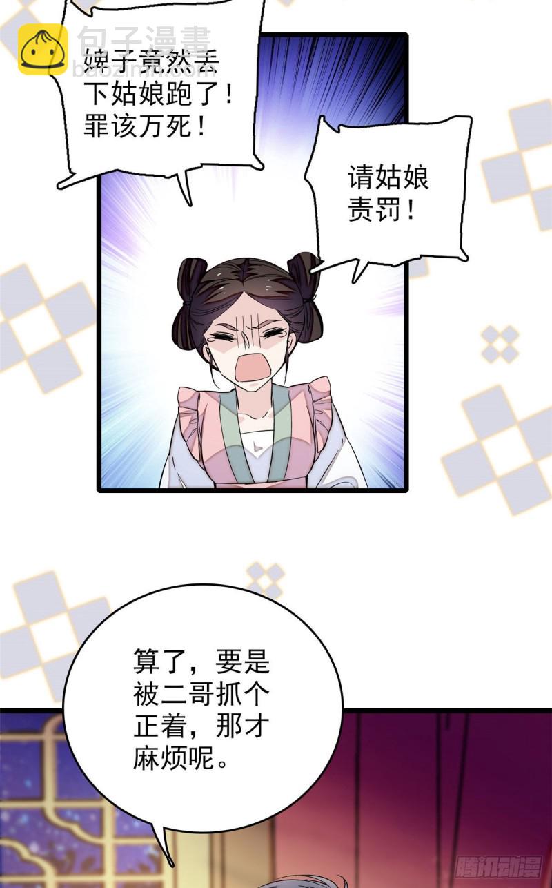 第53话 夜探民宅2