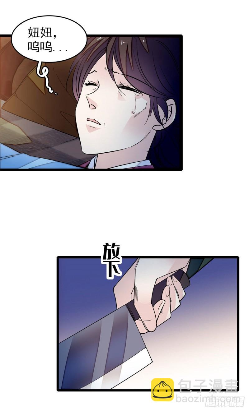 第53话 夜探民宅26