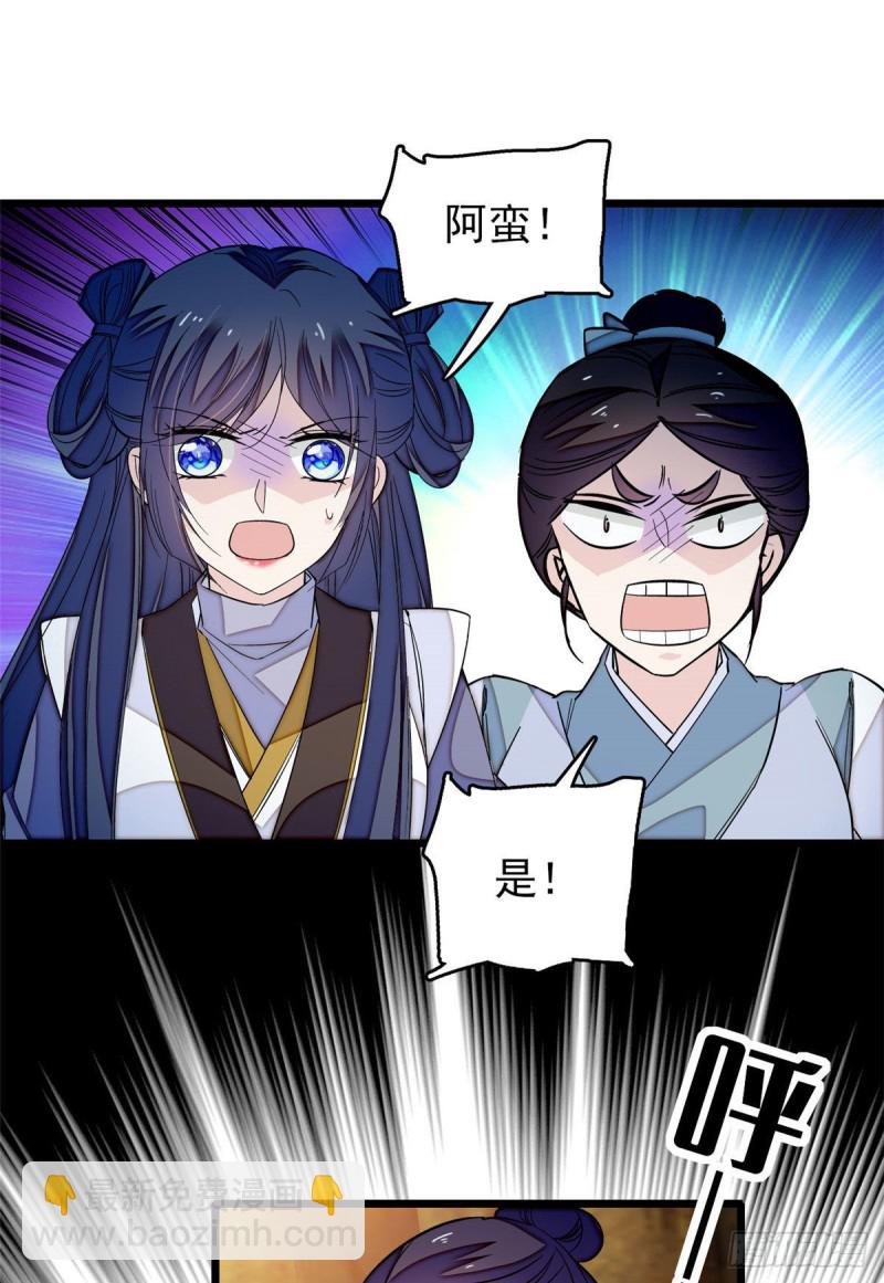 第53话 夜探民宅29