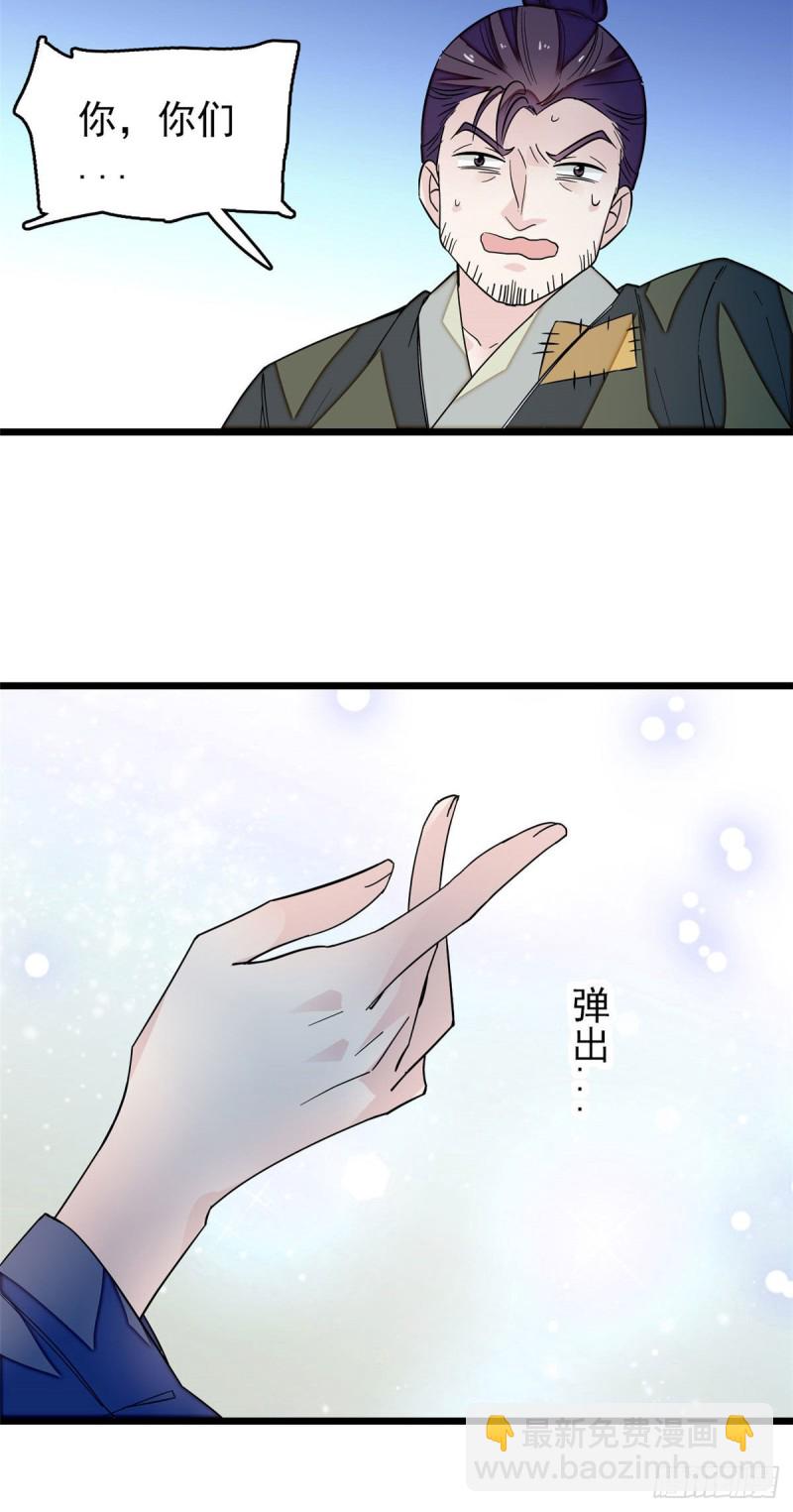 第53话 夜探民宅37