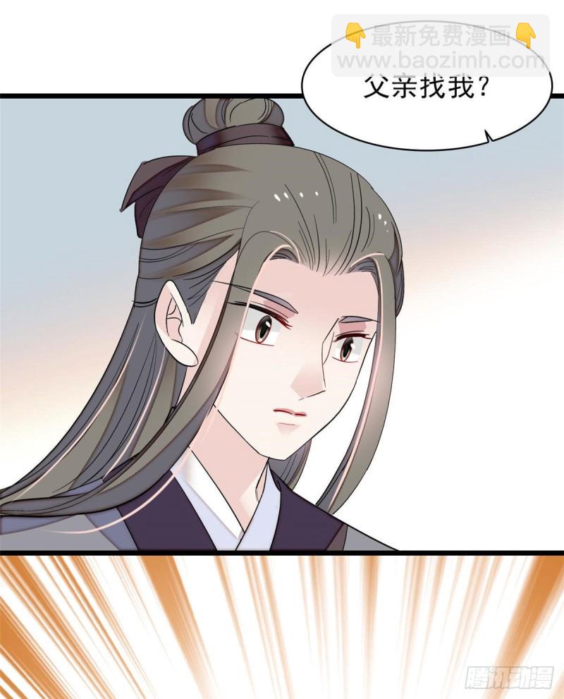 第86话 甄大人来提亲了28