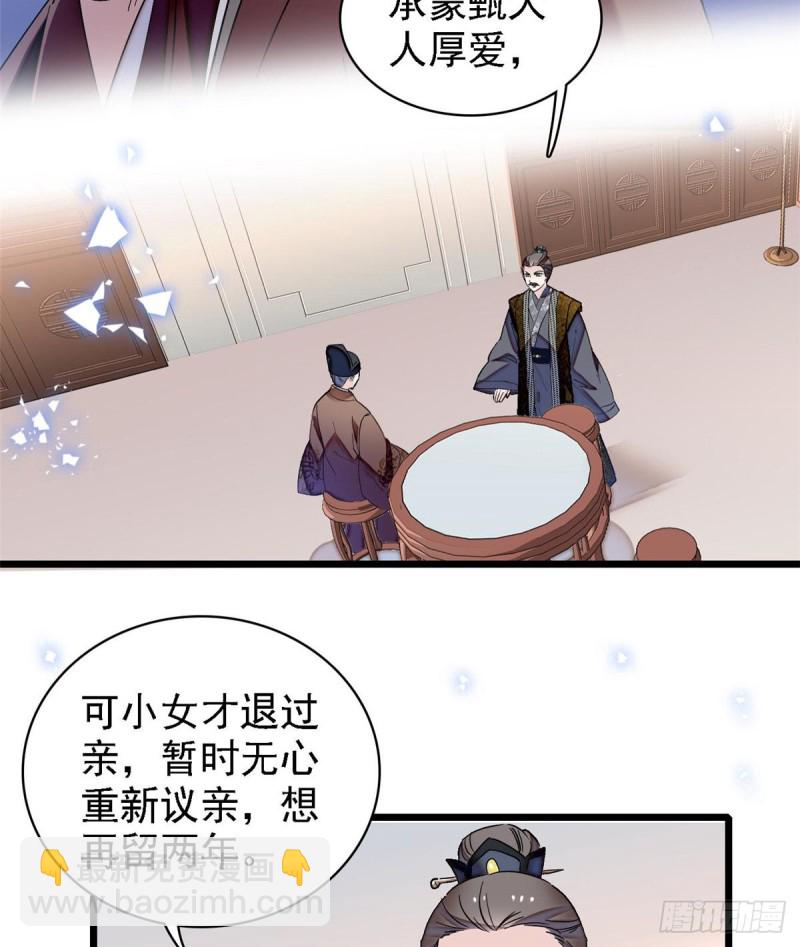 第87话 大姐的悲剧一定要扭转19