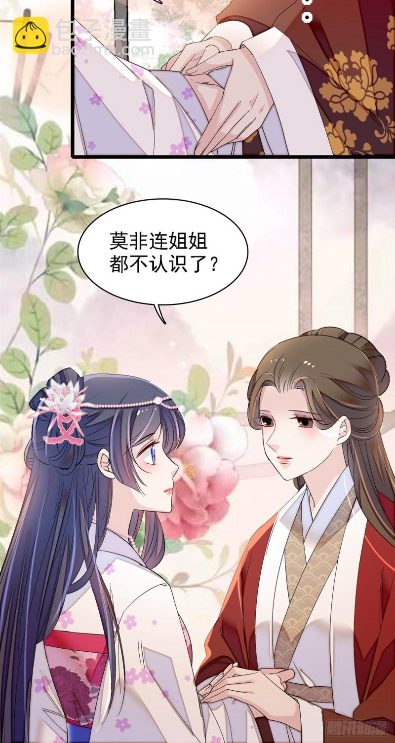 第87话 大姐的悲剧一定要扭转47