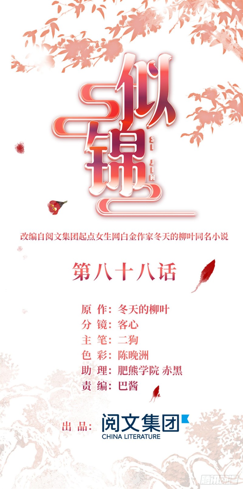第88话 二表哥的惨剧0