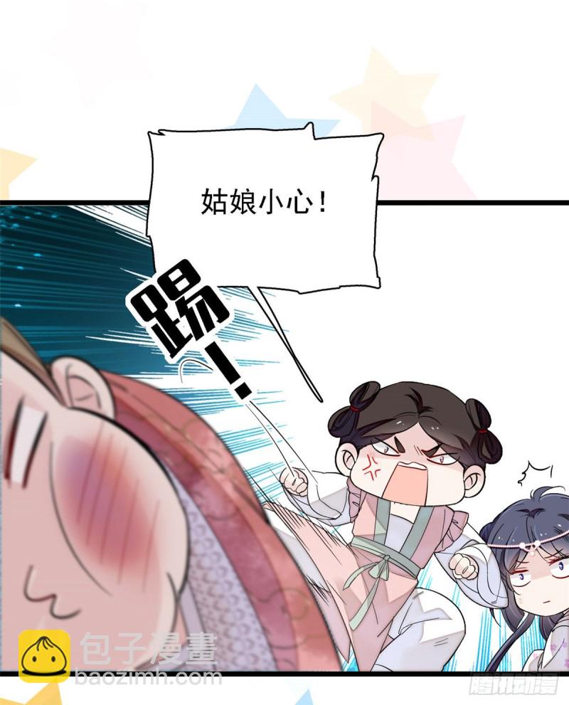 第88话 二表哥的惨剧11