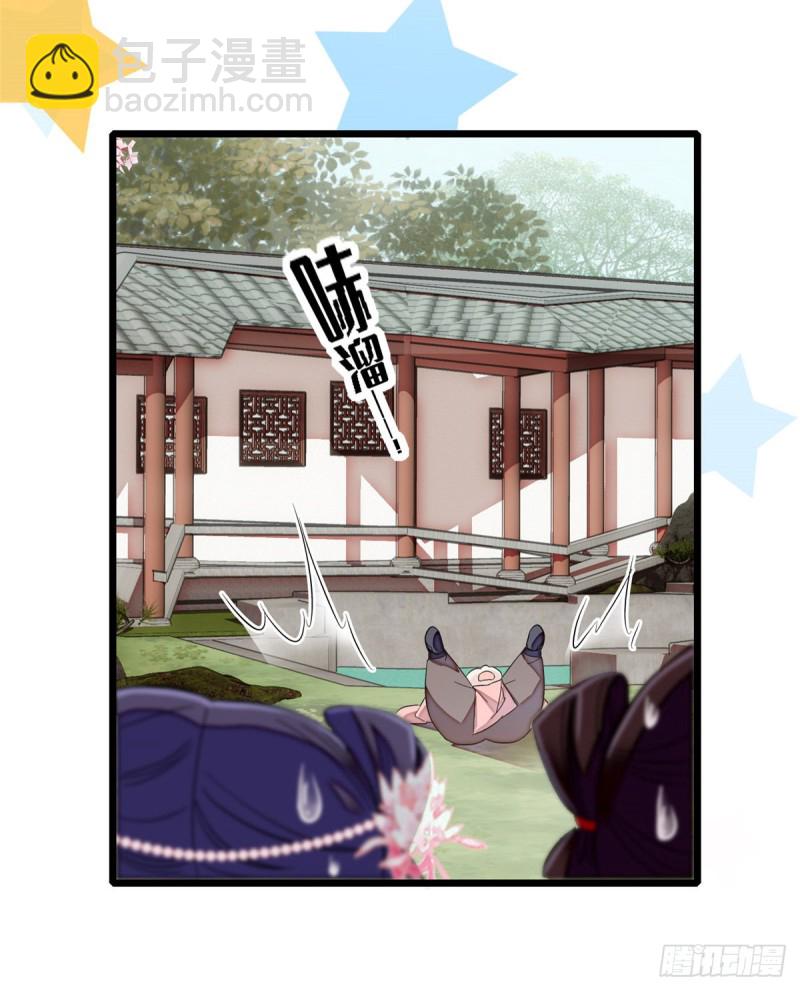 第88话 二表哥的惨剧12