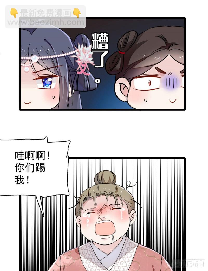 第88话 二表哥的惨剧13