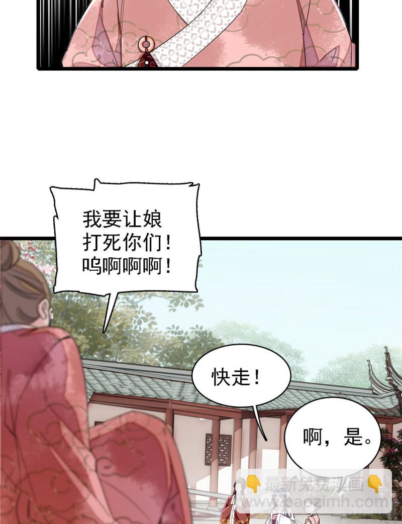 第88话 二表哥的惨剧14