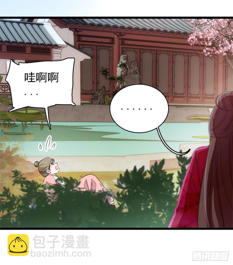 第88话 二表哥的惨剧17
