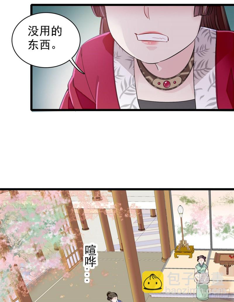 第88话 二表哥的惨剧18