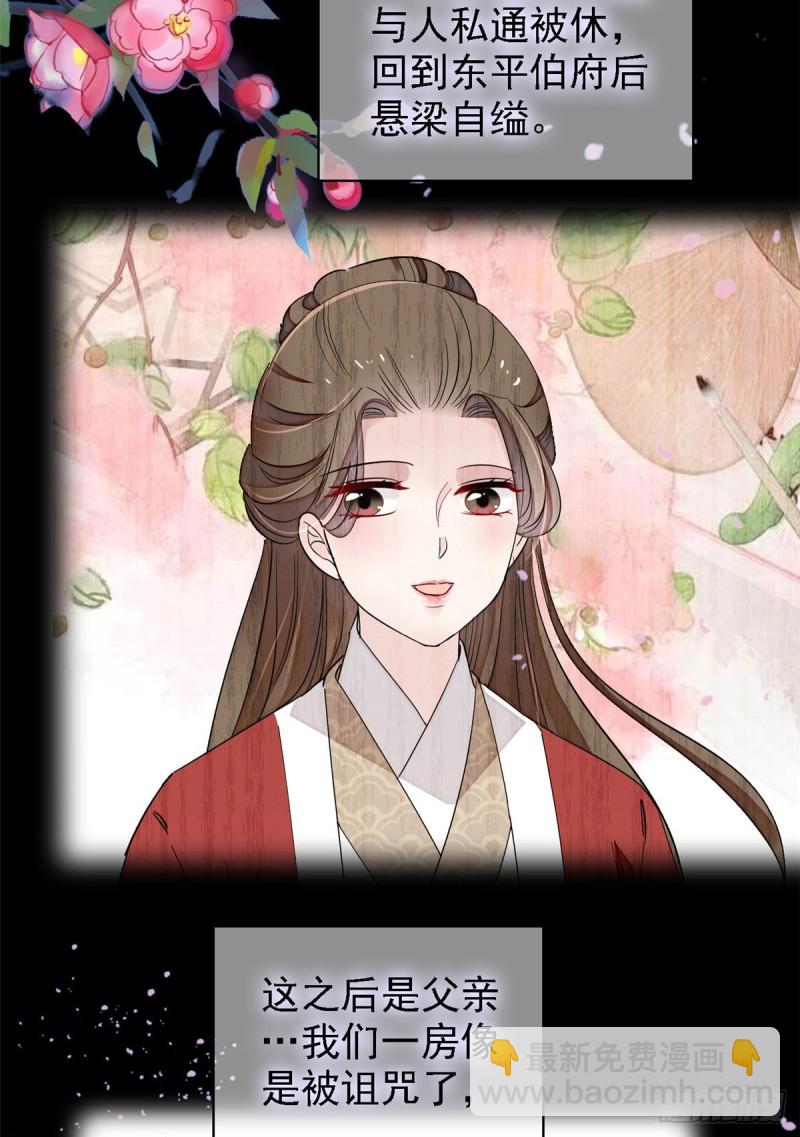 第88话 二表哥的惨剧2