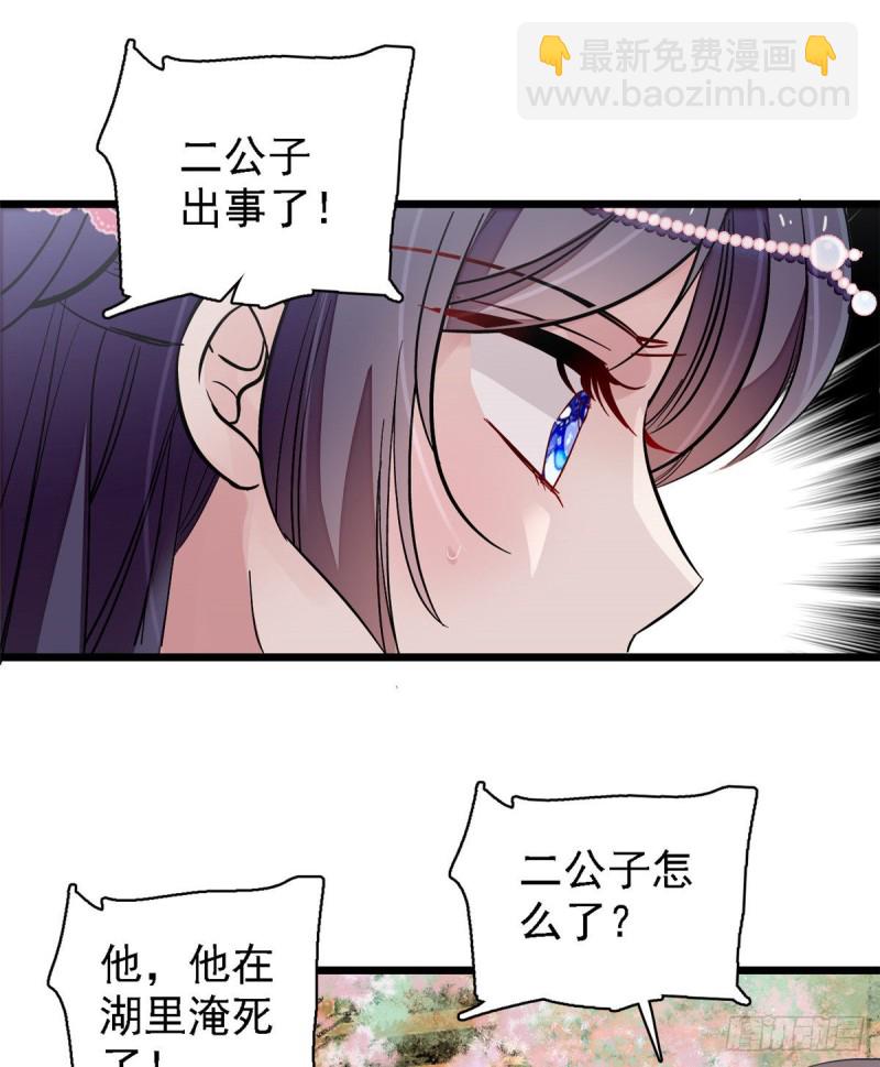 第88话 二表哥的惨剧21