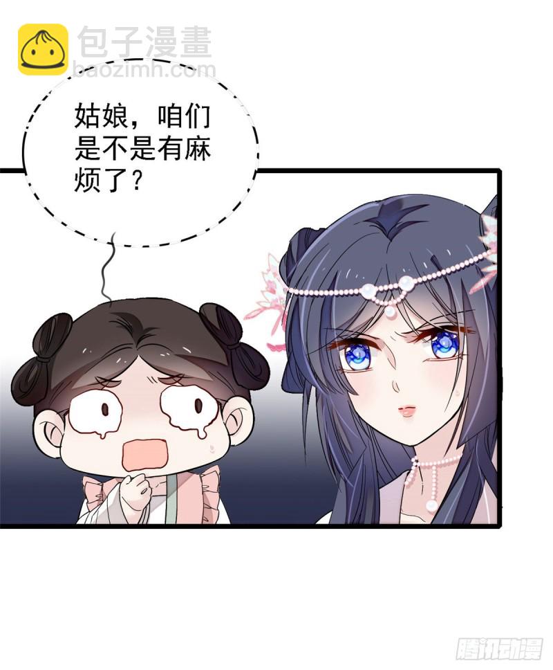 第88话 二表哥的惨剧24