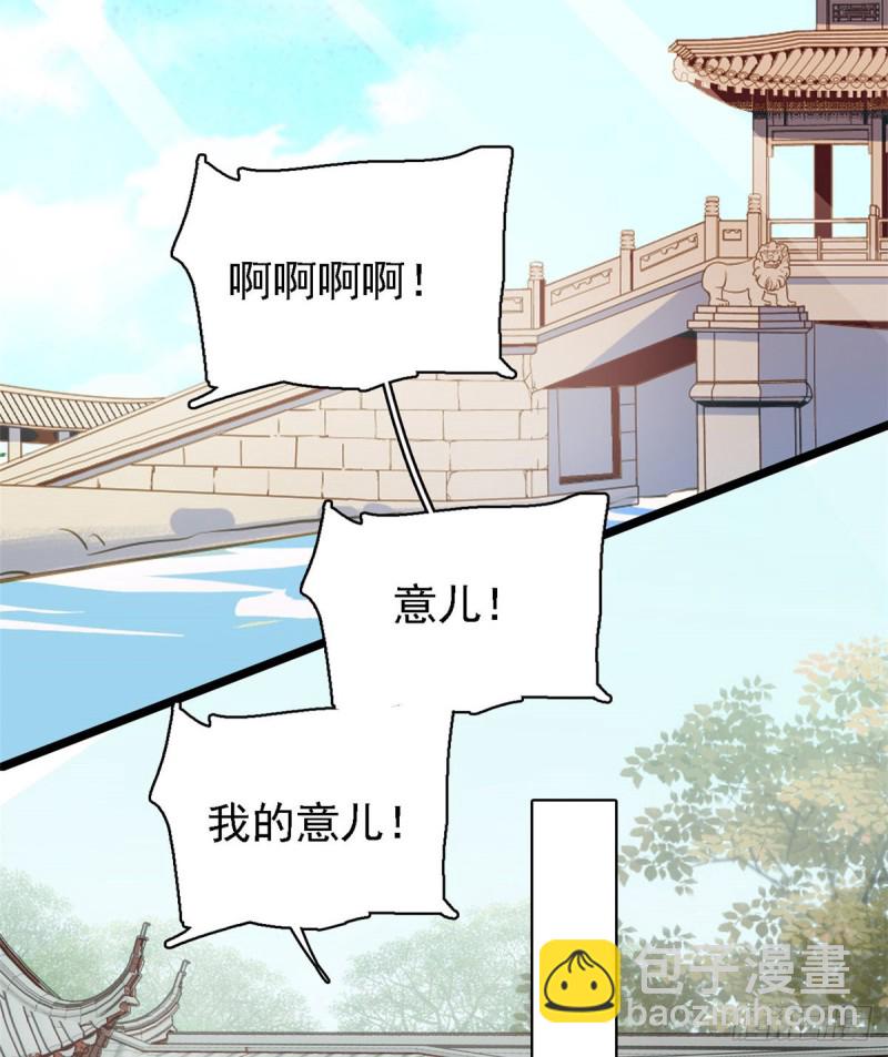 第88话 二表哥的惨剧26