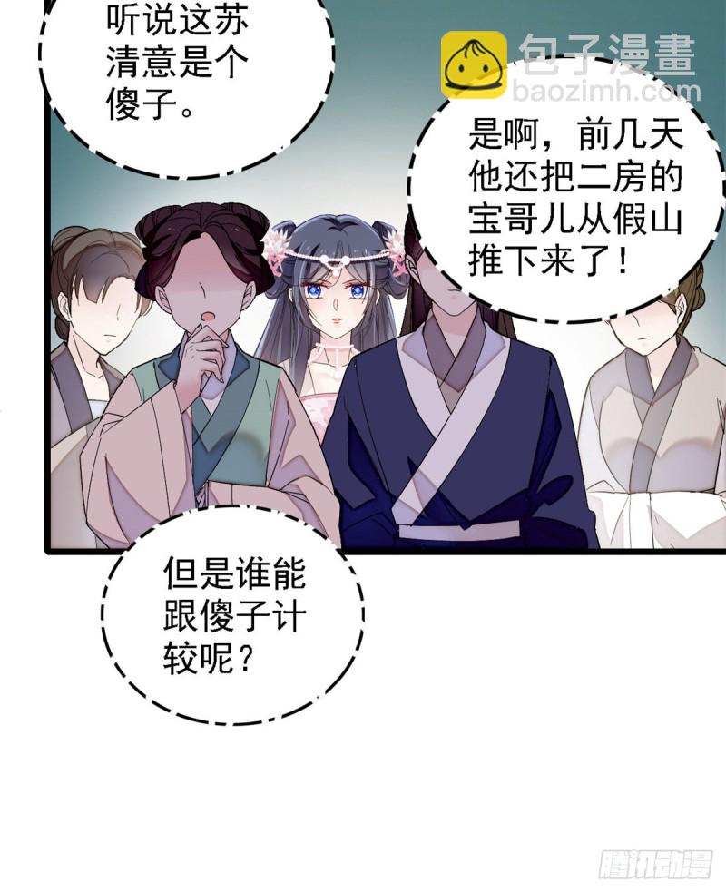 第88话 二表哥的惨剧28