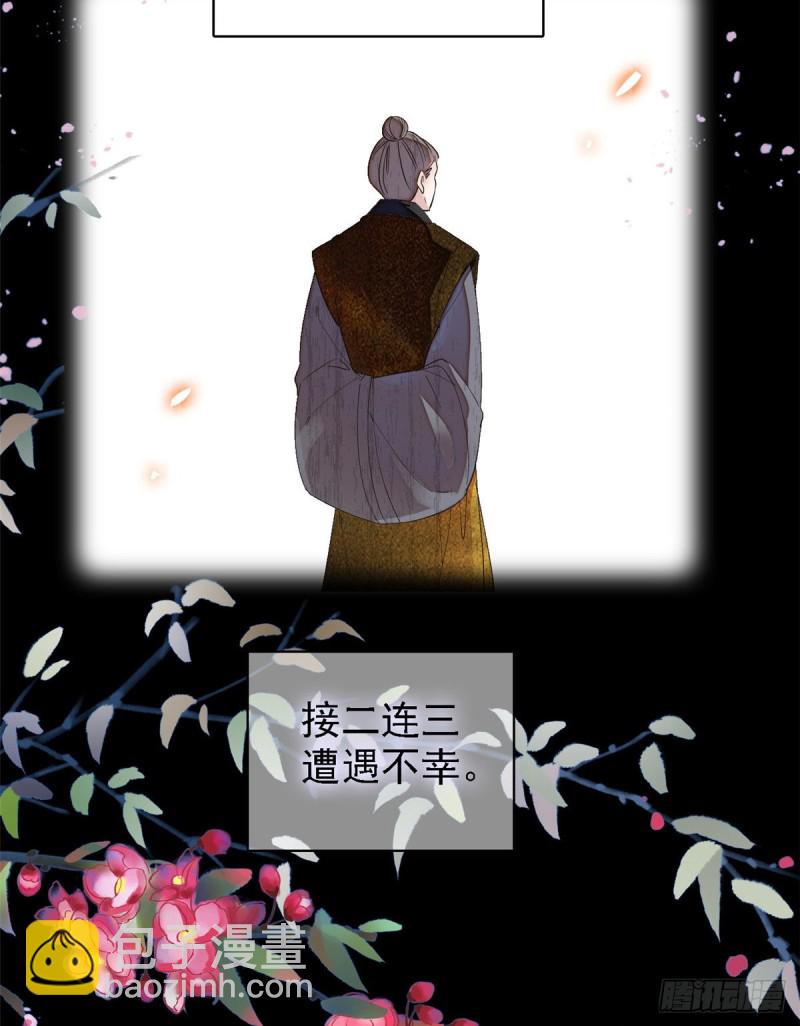 第88话 二表哥的惨剧3