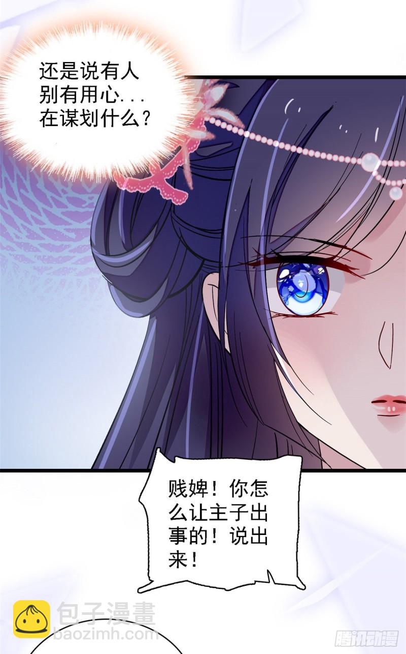 第88话 二表哥的惨剧30