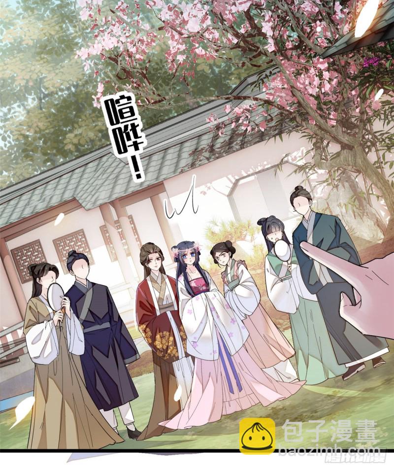 第88话 二表哥的惨剧35