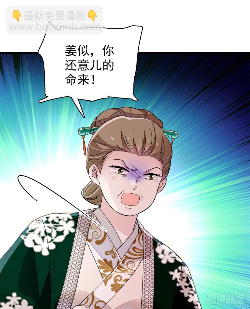 第88话 二表哥的惨剧36