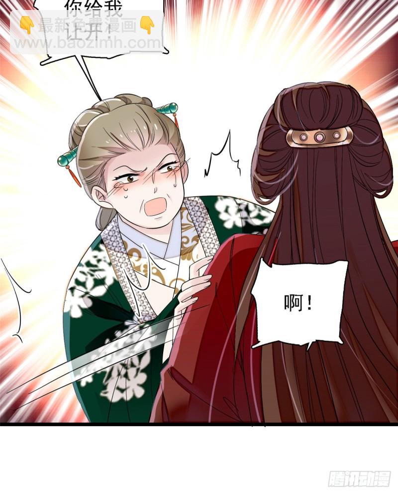 第88话 二表哥的惨剧39