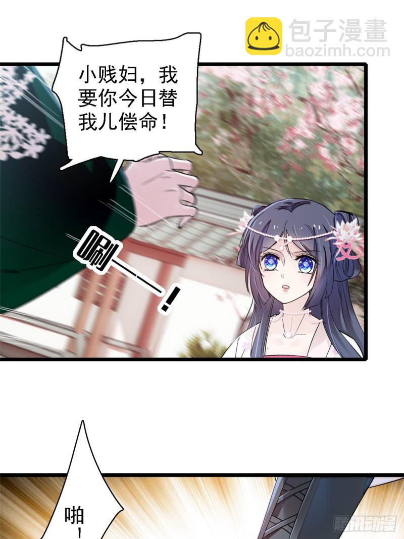 第88话 二表哥的惨剧40