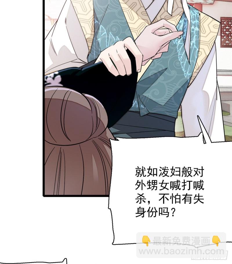 第88话 二表哥的惨剧42