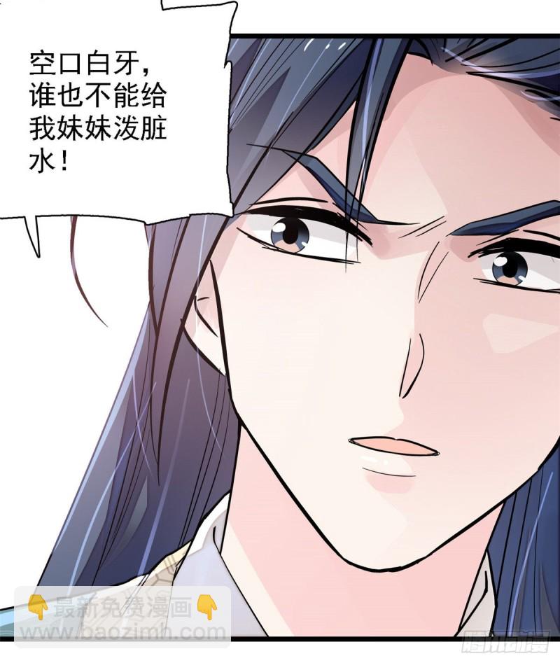 第88话 二表哥的惨剧43