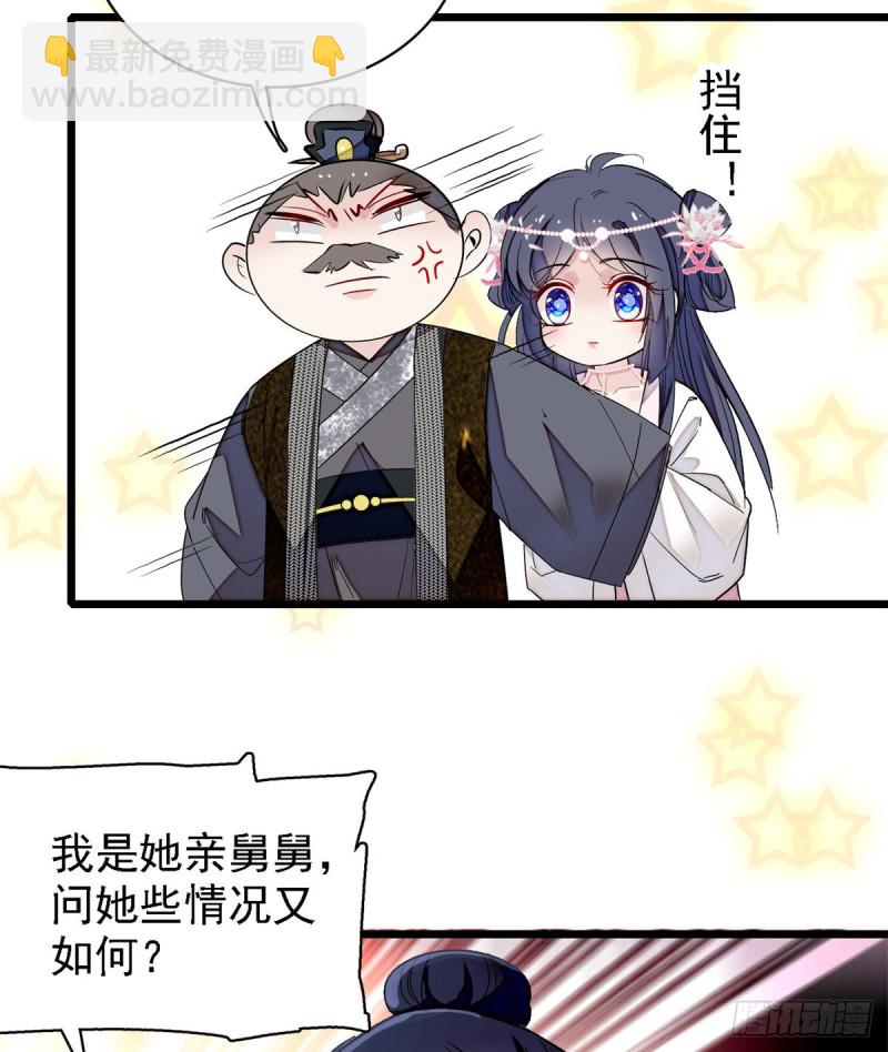 第88话 二表哥的惨剧46